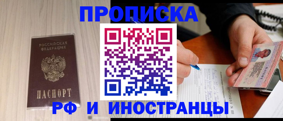 найти адрес прописки в Бурятии