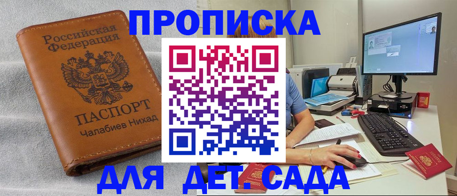 найти адрес прописки в Бурятии