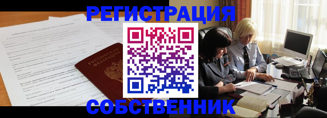 прописка для кредита в Бурятии