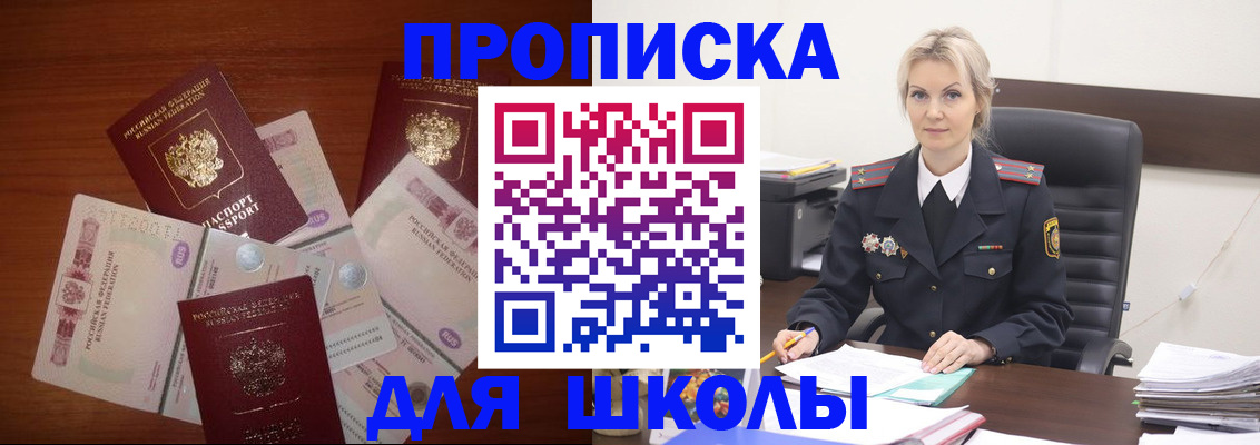 временная регистрация купить в Бурятии