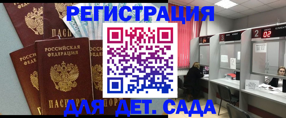 прописка регистрация в Бурятии