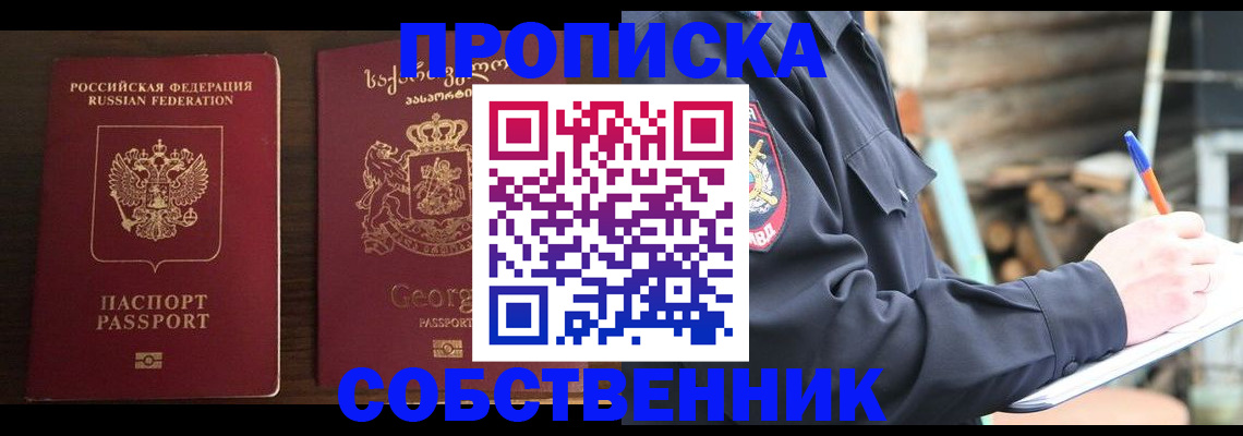 регистрация в Бурятии