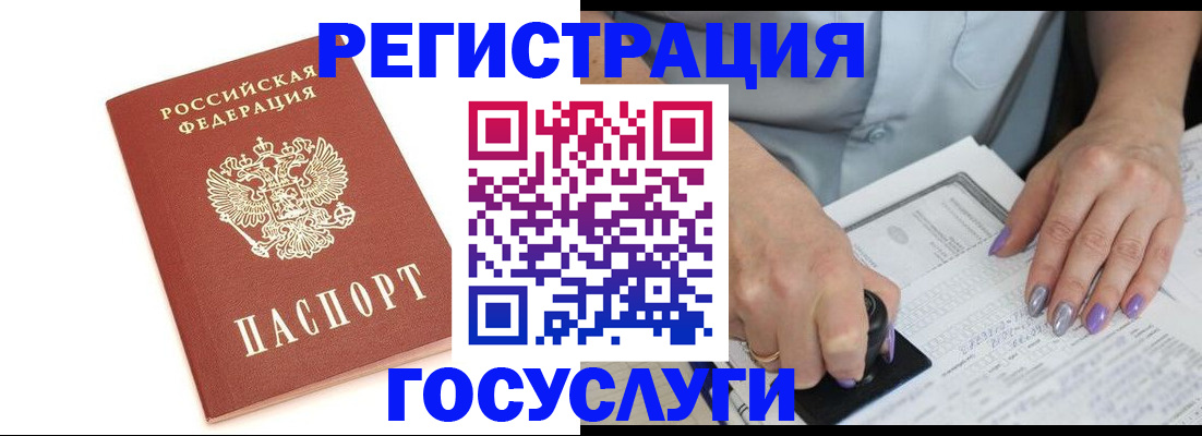 прописка в квартире в Бурятии