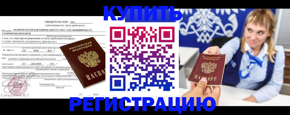 временная регистрация госуслуги в Бурятии