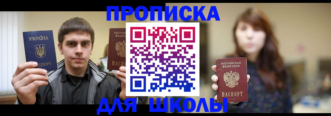 временная регистрация надежно в Бурятии