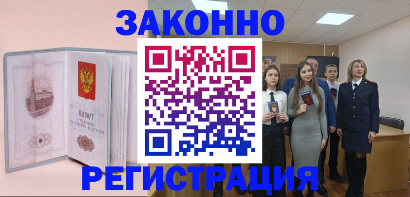 прописка для кредита в Бурятии