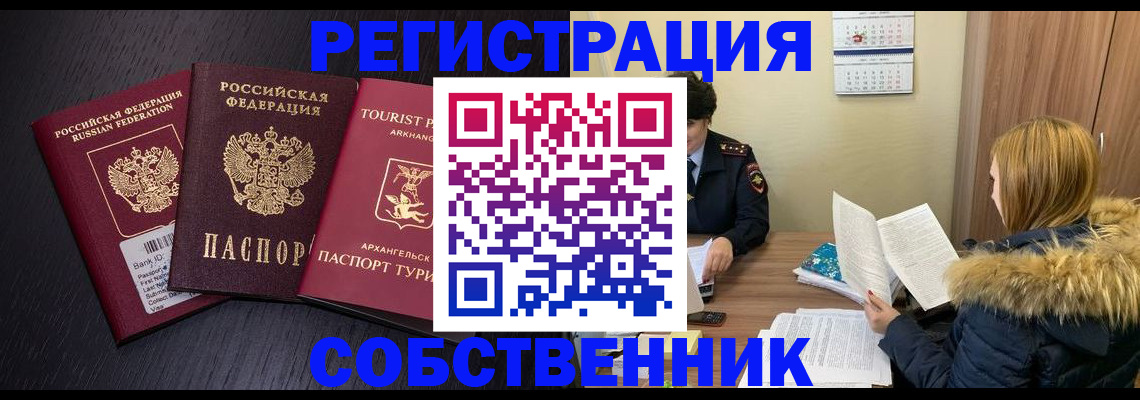 регистрация для школы в Бурятии