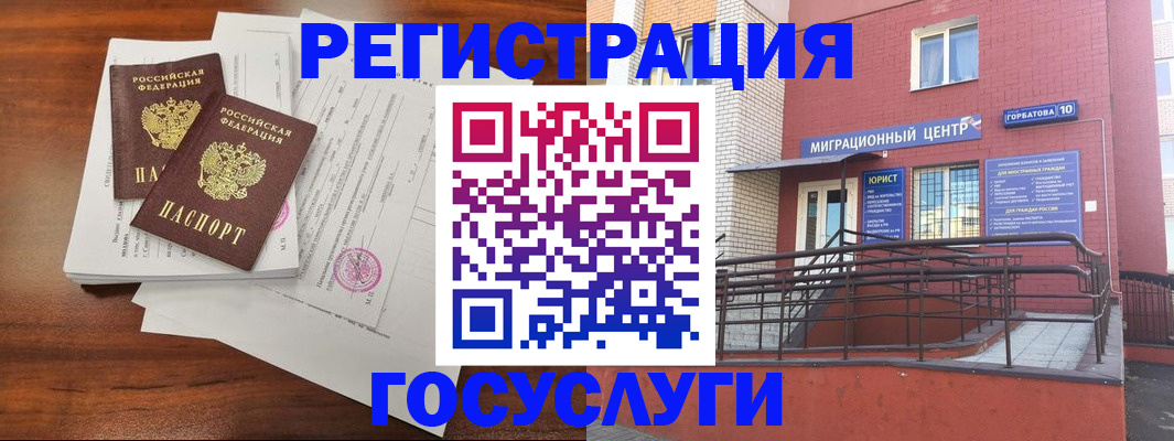 прописка для кредита в Бурятии