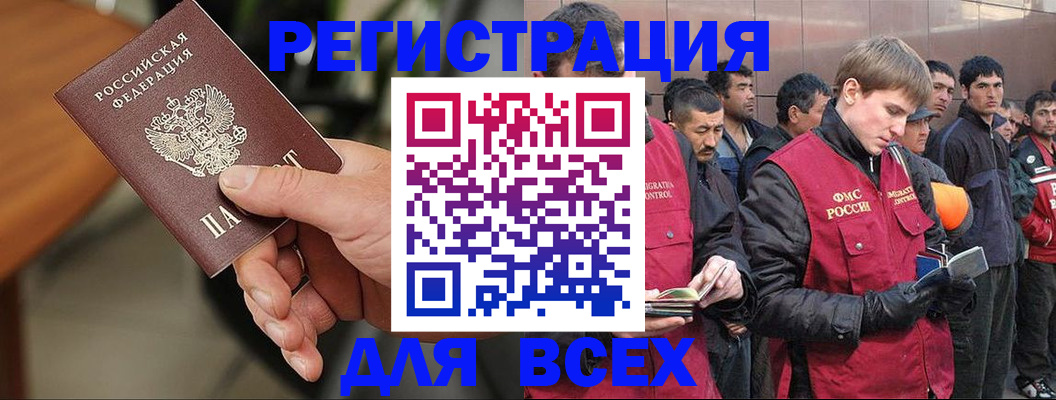 прописка паспорт в Бурятии